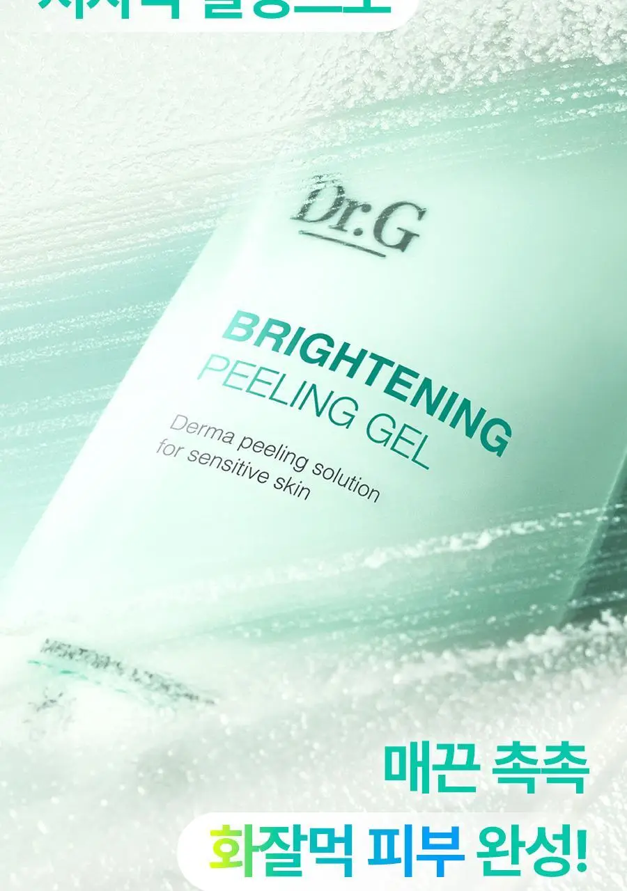 [여행용/소단량] 닥터지 브라이트닝 필링젤 60g 상세페이지 9